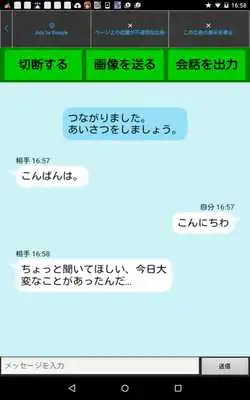 Play Random Chat