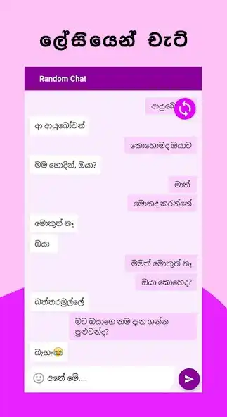 Play Random Chat (Sri Lanka) as an online game Random Chat (Sri Lanka) with UptoPlay