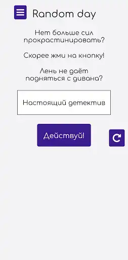 Play Random day as an online game online Random day with UptoPlay com.ioline.randomday Play Random day as an online game Random day with UptoPlay