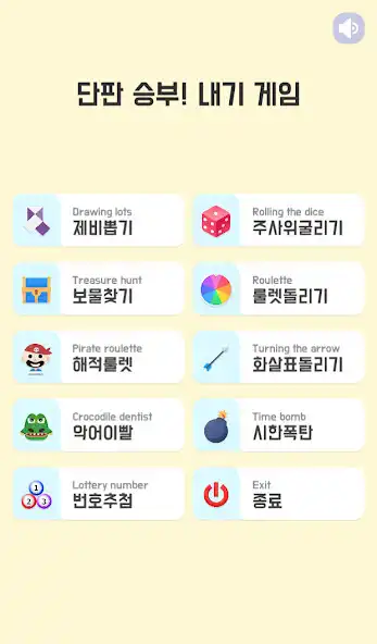 Play Random Games  and enjoy Random Games with UptoPlay