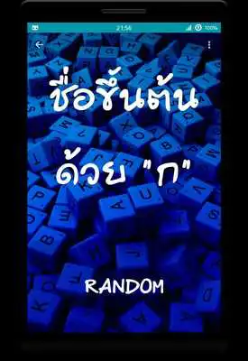 Play Random Hunsa