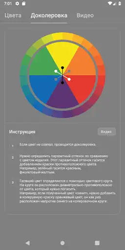 Play RANGAcolor  and enjoy RANGAcolor with UptoPlay