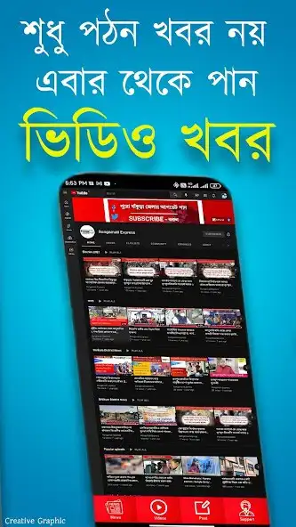 Play Rangamati Express as an online game Rangamati Express with UptoPlay