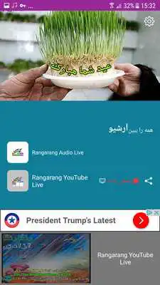 Play Rangarang TV Network