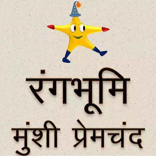 Play Rangbhoomi APK