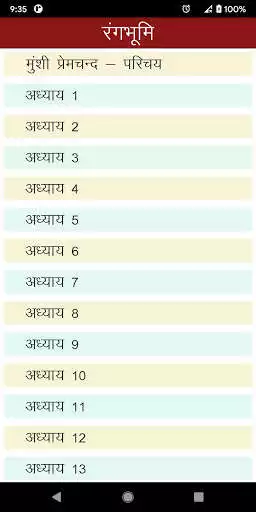 Play Rangbhoomi as an online game Rangbhoomi with UptoPlay