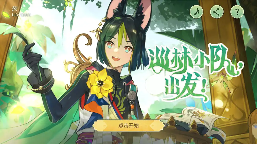 Play Ranger Tighnari(Genshin Find)  and enjoy Ranger Tighnari(Genshin Find) with UptoPlay