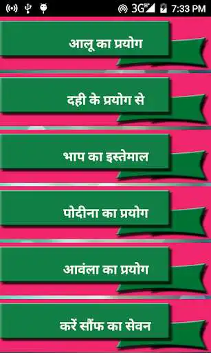 Play Rang Gora Kaise Fairness