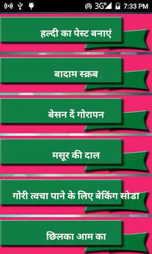 Play Rang Gora Kaise Fairness