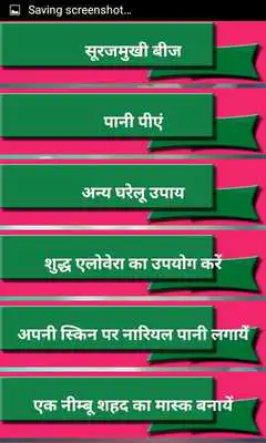 Play Rang Gora Kaise Fairness