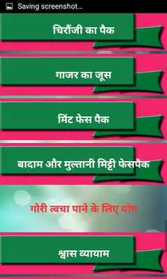 Play Rang Gora Kaise Fairness