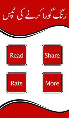 Play Rang Gora Karny ki Tips