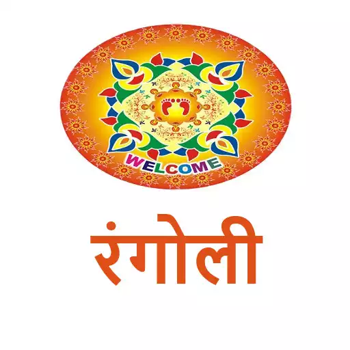 Play Rangoli Design - Rangoli Art APK Play Rangoli Design - Rangoli Art APK