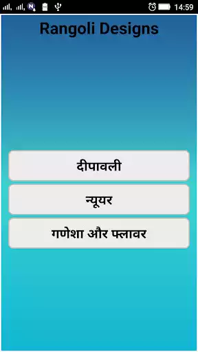Play Rangoli Design - Rangoli Art as an online game Rangoli Design - Rangoli Art with UptoPlay