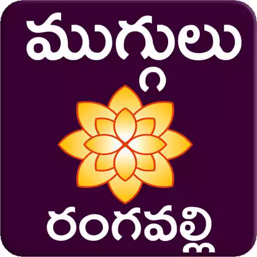 Free play online Rangoli Designs Muggulu Design APK