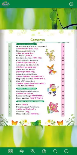 Play Rangoli English Grammar - 4 as an online game Rangoli English Grammar - 4 with UptoPlay