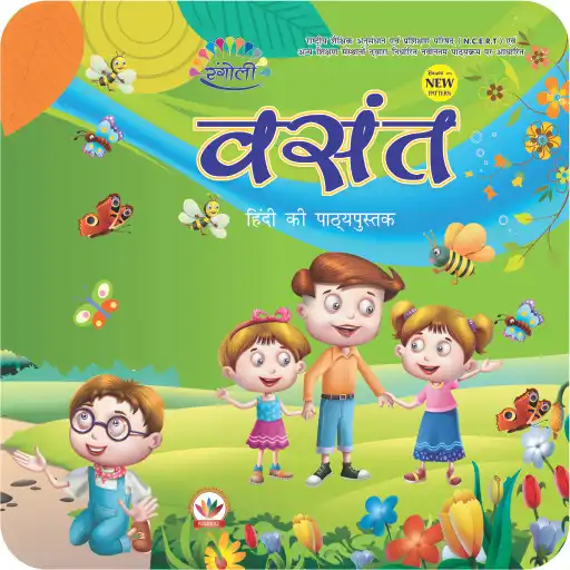 Play Rangoli Hindi - Shabd APK Play Rangoli Hindi - Shabd APK