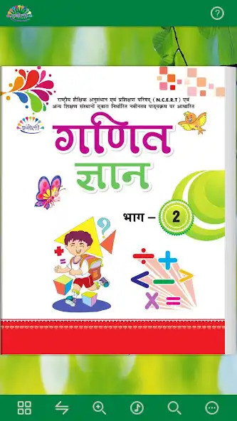 Play Rangoli Maths - 2  and enjoy Rangoli Maths - 2 with UptoPlay
