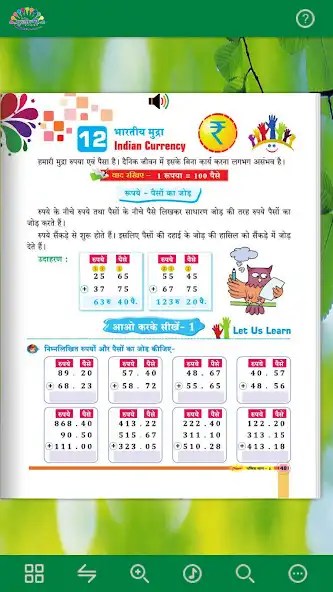 Play Rangoli Maths - 2 as an online game Rangoli Maths - 2 with UptoPlay