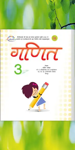 Play Rangoli Maths - 3  and enjoy Rangoli Maths - 3 with UptoPlay