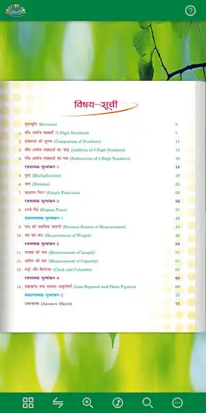 Play Rangoli Maths - 3 as an online game Rangoli Maths - 3 with UptoPlay