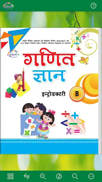Play Rangoli Maths - B  and enjoy Rangoli Maths - B with UptoPlay