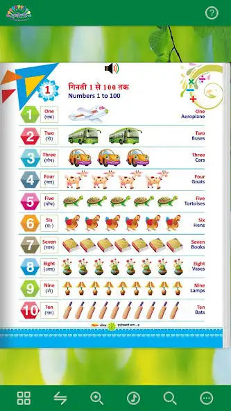 Play Rangoli Maths - B as an online game Rangoli Maths - B with UptoPlay