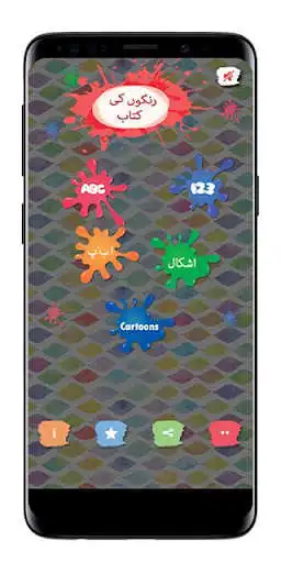 Play APK Rangon ki Kitab - Coloring Book in Urdu  and enjoy Rangon ki Kitab - Coloring Book in Urdu with UptoPlay com.littletreehouseapps.ColoringBook