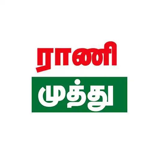 Play Rani Muthu Magazine APK