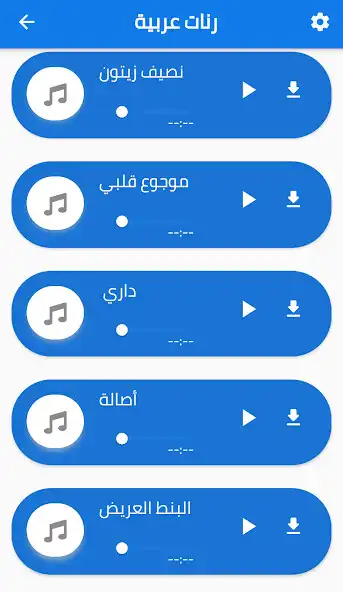 Play Rannat jawaal - Ringtones  and enjoy Rannat jawaal - Ringtones with UptoPlay