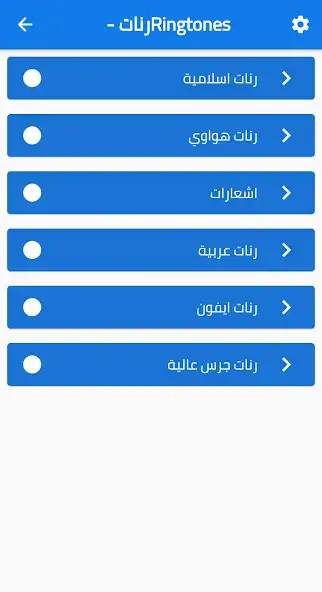 Play Rannat jawaal - Ringtones as an online game Rannat jawaal - Ringtones with UptoPlay