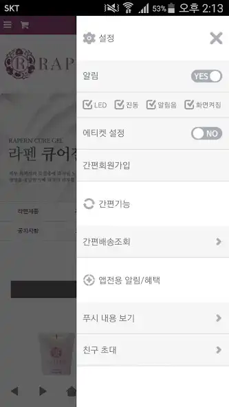 Play 라펜 - rapern as an online game 라펜 - rapern with UptoPlay