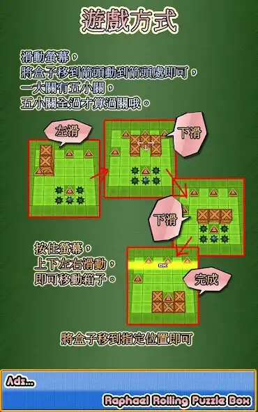 Play 拉斐爾滾盒子 Raphael Rolling Puzzle  and enjoy 拉斐爾滾盒子 Raphael Rolling Puzzle with UptoPlay