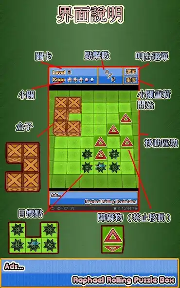 Play 拉斐爾滾盒子 Raphael Rolling Puzzle as an online game 拉斐爾滾盒子 Raphael Rolling Puzzle with UptoPlay