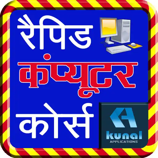 Play Rapid Computer Course APK