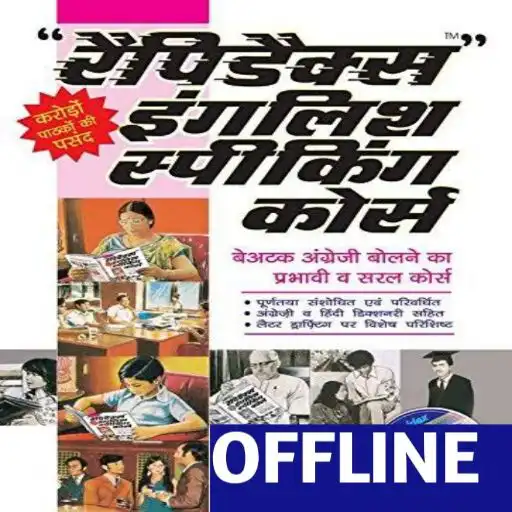 Play Rapidex English SpeakingCourse APK