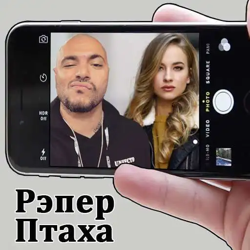 Play Rapper Ptah Selfie Photo Editor APK