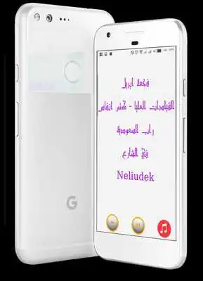 Play RAP Saudi Arabia BIG A
