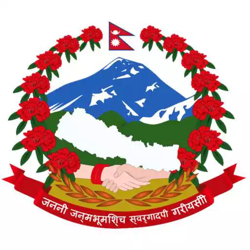 Play Rapti Municipality APK Play Rapti Municipality APK