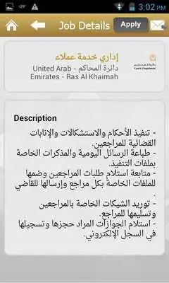 Play Ras Al Khaimah Jobs