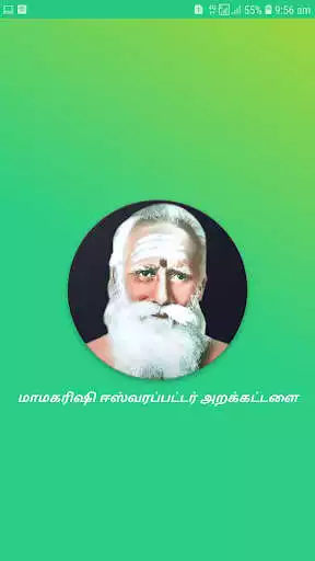 Play Rasamani Siddhar Eswarapattar  and enjoy Rasamani Siddhar Eswarapattar with UptoPlay