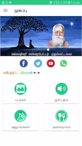 Play Rasamani Siddhar Eswarapattar as an online game Rasamani Siddhar Eswarapattar with UptoPlay