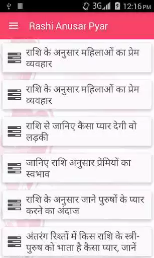 Play Rashi Anusar Pyar Play Rashi Anusar Pyar