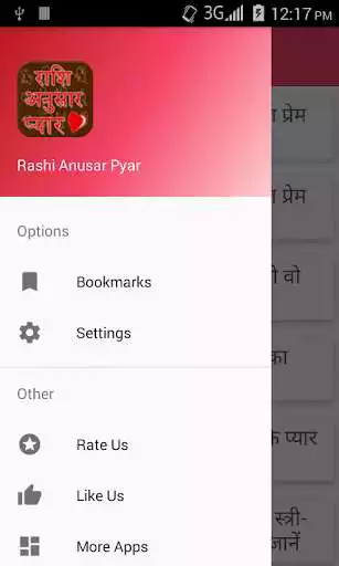 Play Rashi Anusar Pyar Play Rashi Anusar Pyar