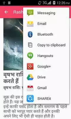 Play Rashi Anusar Pyar Play Rashi Anusar Pyar