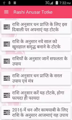 Play Rashi Anusar Totke  and enjoy Rashi Anusar Totke with UptoPlay