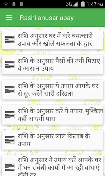 Play Rashi anusar upay  and enjoy Rashi anusar upay with UptoPlay
