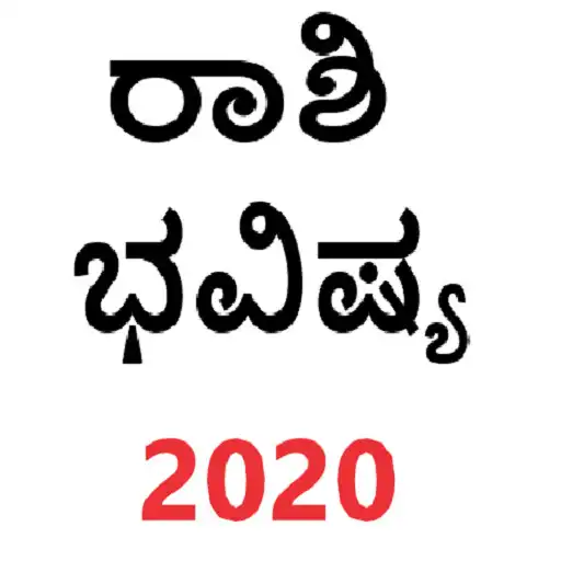 Play Rashi Bhavishya Daily 2020 APK