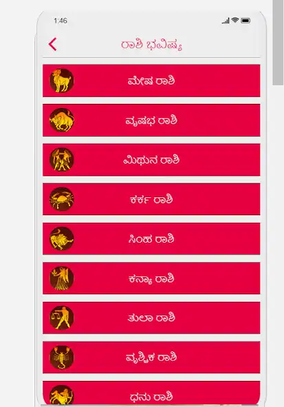 Play Rashi Bhavishya Daily 2020 as an online game online Rashi Bhavishya Daily 2020 with UptoPlay Play Rashi Bhavishya Daily 2020 as an online game Rashi Bhavishya Daily 2020 with UptoPlay