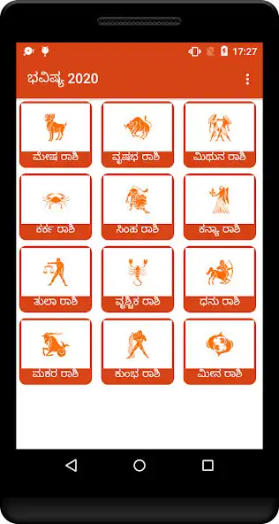 Play Rashi Bhavishya Kannada Horosc as an online game online Rashi Bhavishya Kannada Horosc with UptoPlay Play Rashi Bhavishya Kannada Horosc as an online game Rashi Bhavishya Kannada Horosc with UptoPlay